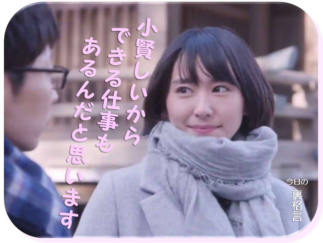 ドラマ【逃げるは恥だが役に立つ】好きな人！part2
