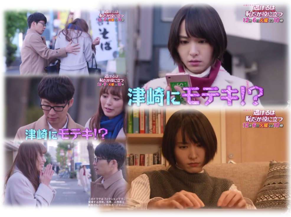 ドラマ【逃げるは恥だが役に立つ】好きな人！part2