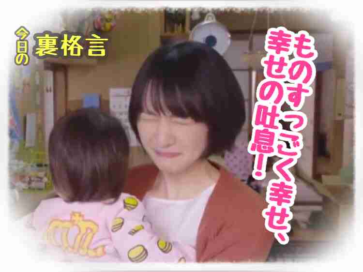 ドラマ【逃げるは恥だが役に立つ】好きな人！part2
