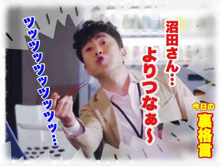 ドラマ【逃げるは恥だが役に立つ】好きな人！part2