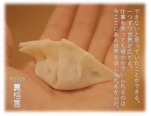 ドラマ【逃げるは恥だが役に立つ】好きな人！part2