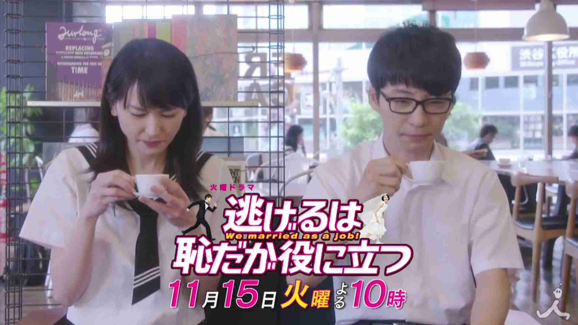 ドラマ【逃げるは恥だが役に立つ】好きな人！part2