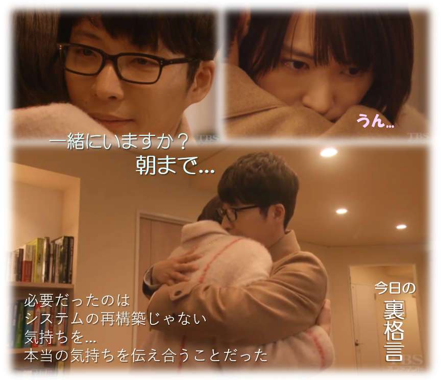 ドラマ【逃げるは恥だが役に立つ】好きな人！part2
