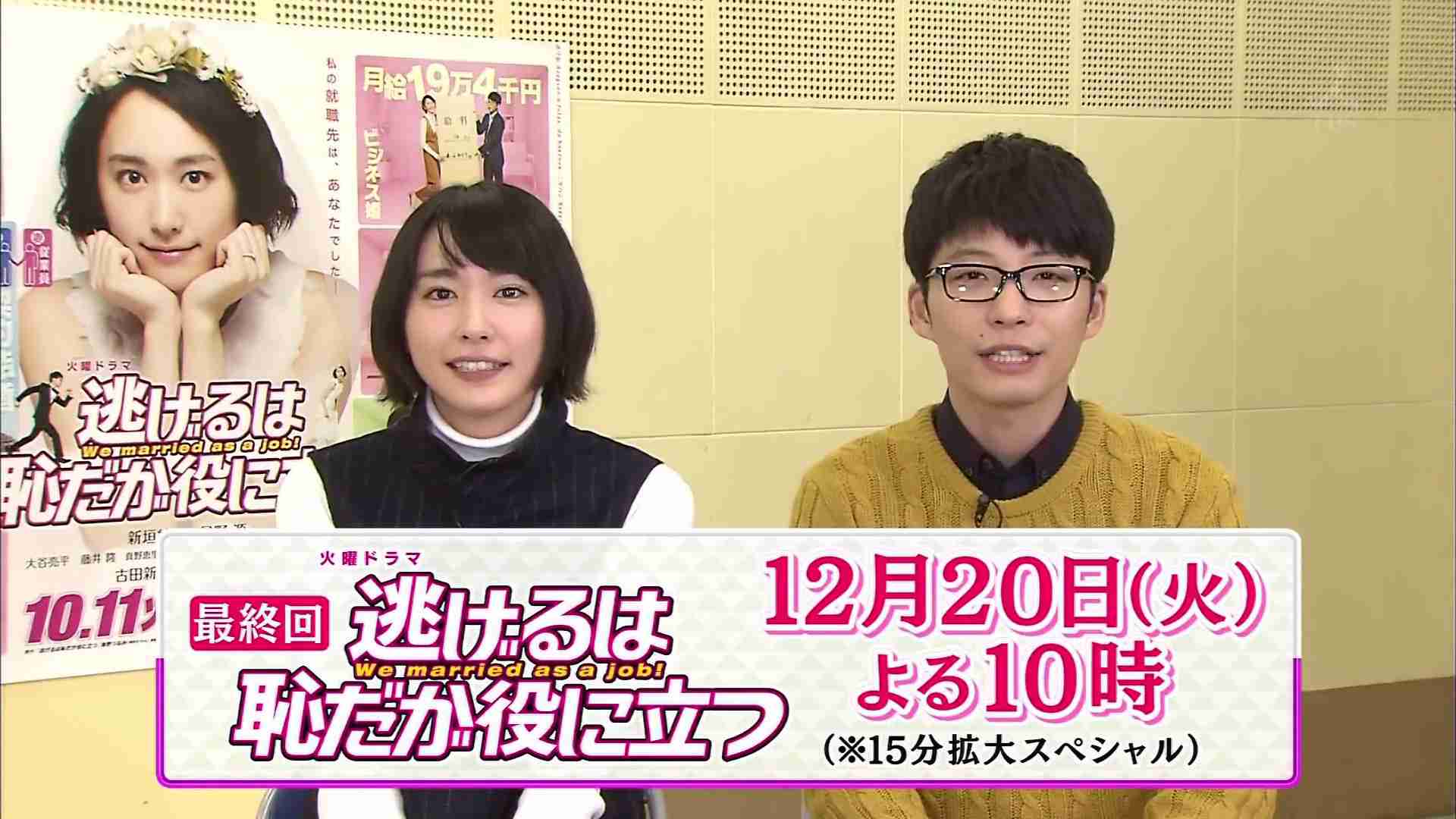 ドラマ【逃げるは恥だが役に立つ】好きな人！part2