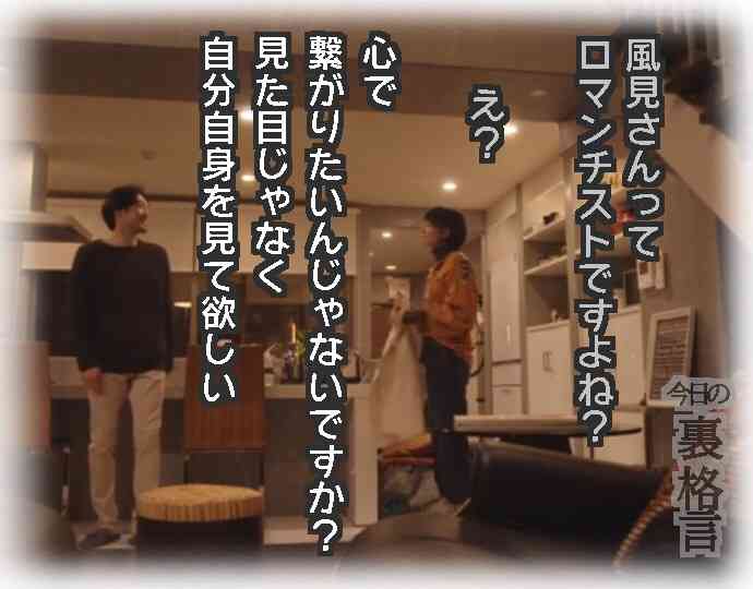 ドラマ【逃げるは恥だが役に立つ】好きな人！part2
