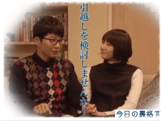 ドラマ【逃げるは恥だが役に立つ】好きな人！part2