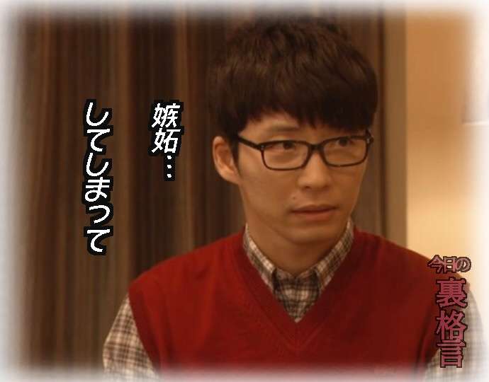 ドラマ【逃げるは恥だが役に立つ】好きな人！part2