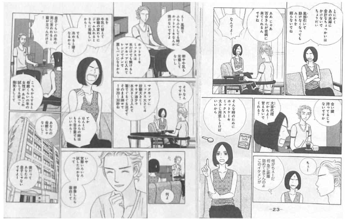ドラマ【逃げるは恥だが役に立つ】好きな人！part2