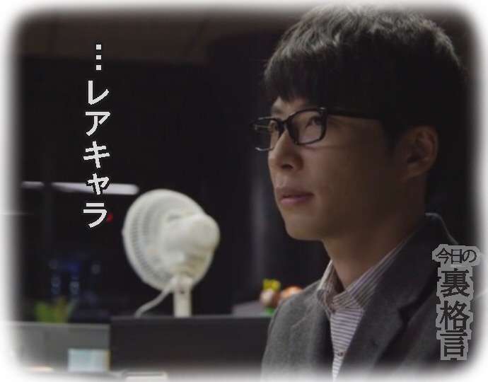 ドラマ【逃げるは恥だが役に立つ】好きな人！part2
