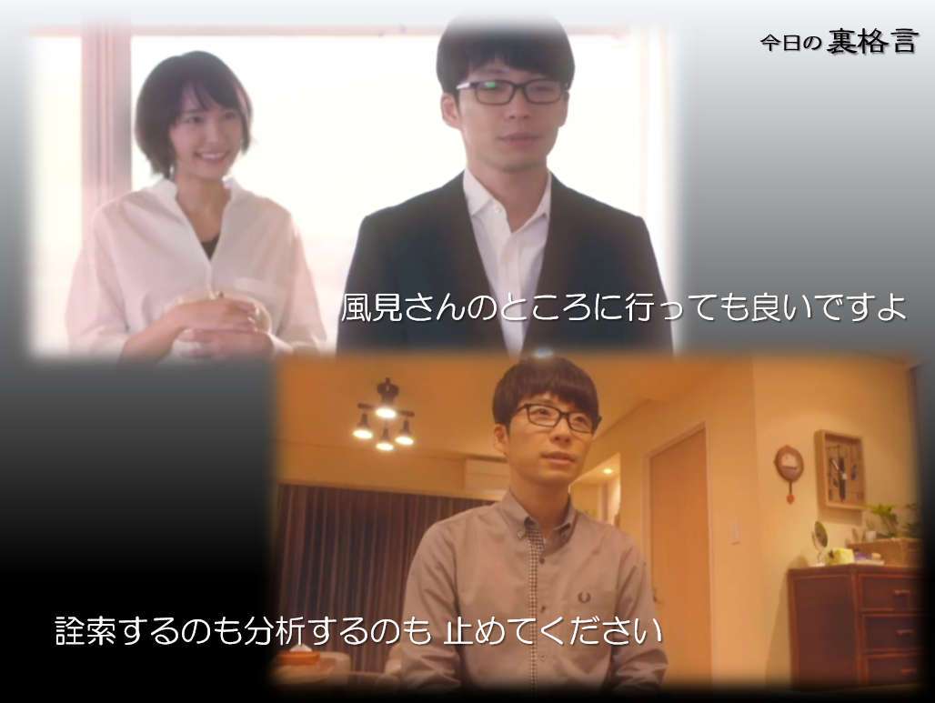 ドラマ【逃げるは恥だが役に立つ】好きな人！part2