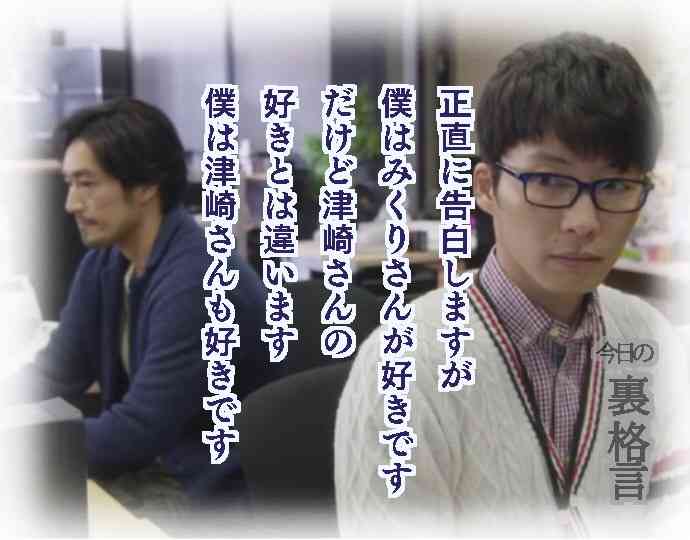 ドラマ【逃げるは恥だが役に立つ】好きな人！part2
