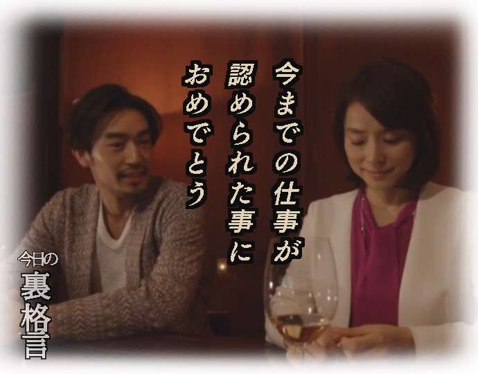 ドラマ【逃げるは恥だが役に立つ】好きな人！part2