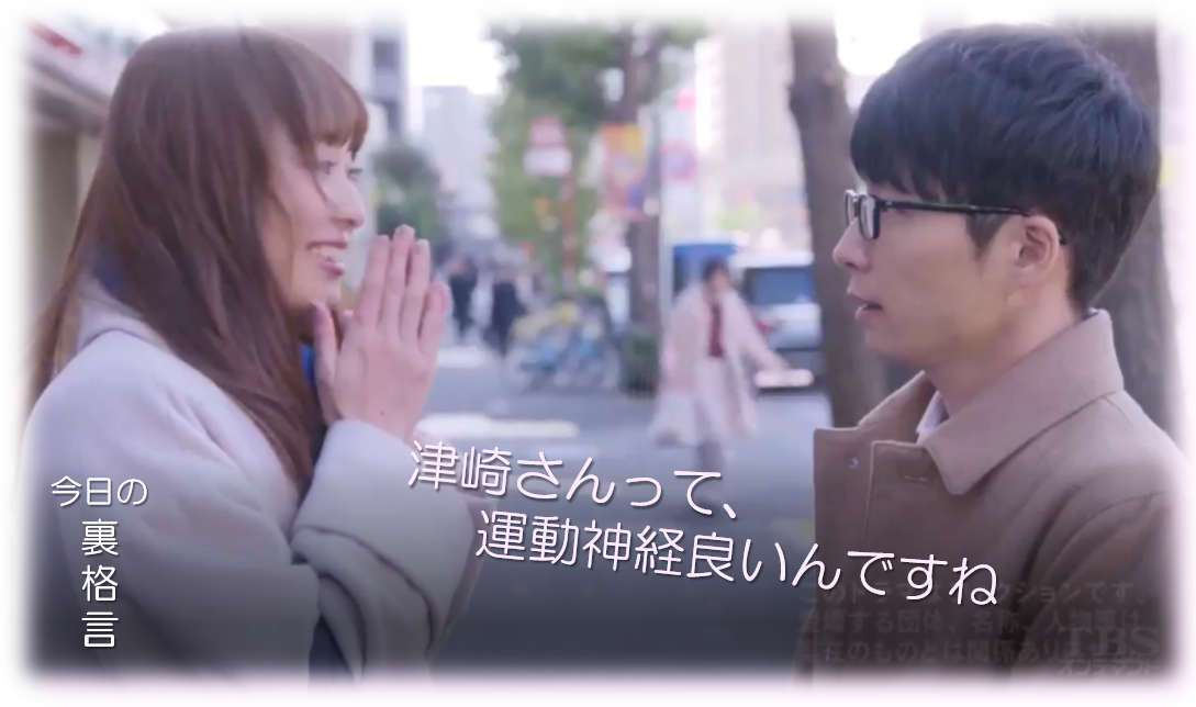 ドラマ【逃げるは恥だが役に立つ】好きな人！part2