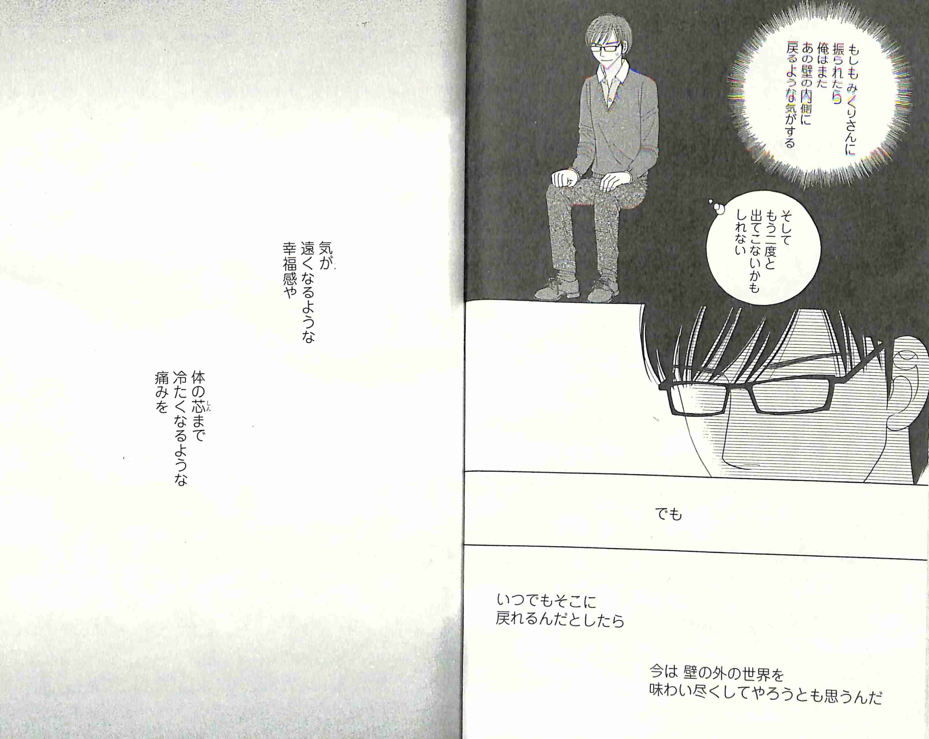ドラマ【逃げるは恥だが役に立つ】好きな人！part2