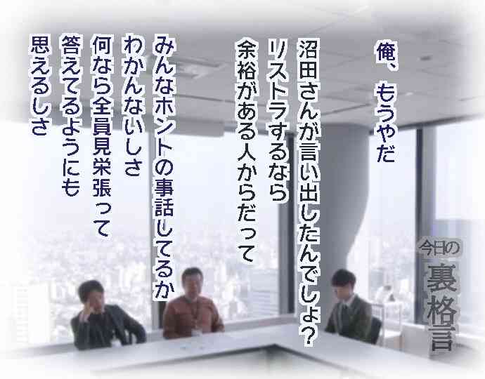 ドラマ【逃げるは恥だが役に立つ】好きな人！part2