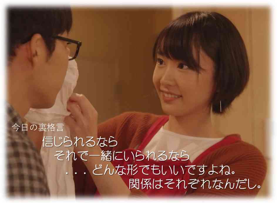 ドラマ【逃げるは恥だが役に立つ】好きな人！part2