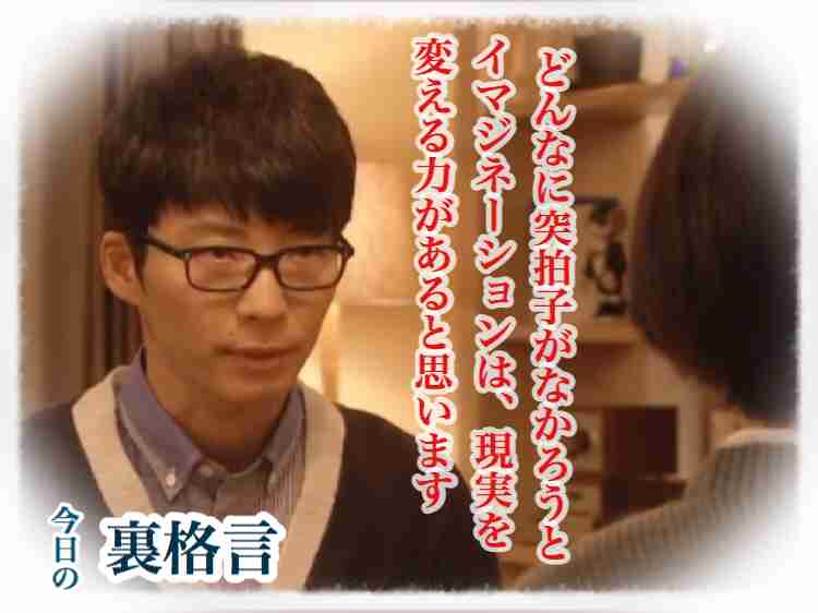 ドラマ【逃げるは恥だが役に立つ】好きな人！part2