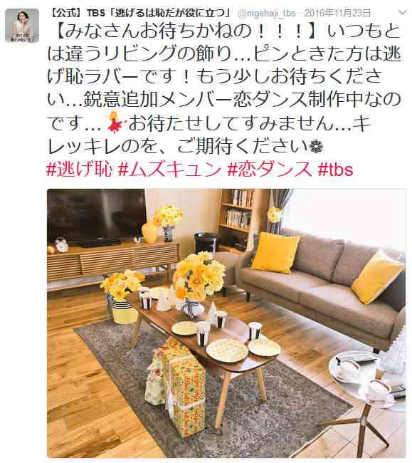 ドラマ【逃げるは恥だが役に立つ】好きな人！part2