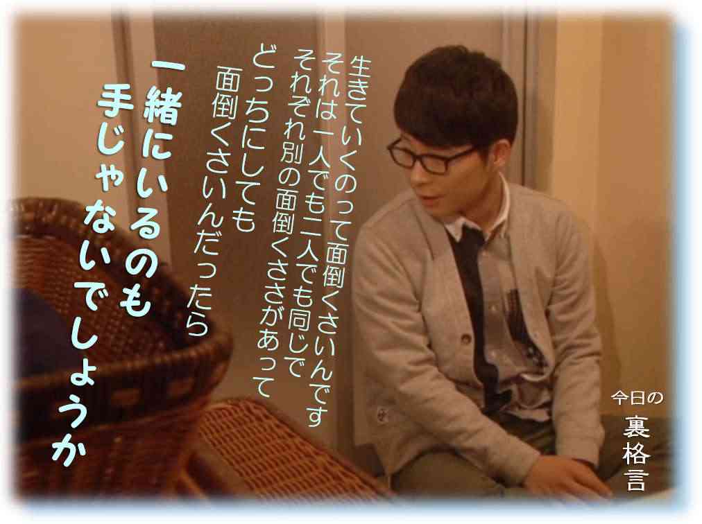 ドラマ【逃げるは恥だが役に立つ】好きな人！part2