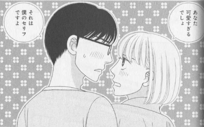 ドラマ【逃げるは恥だが役に立つ】好きな人！part2