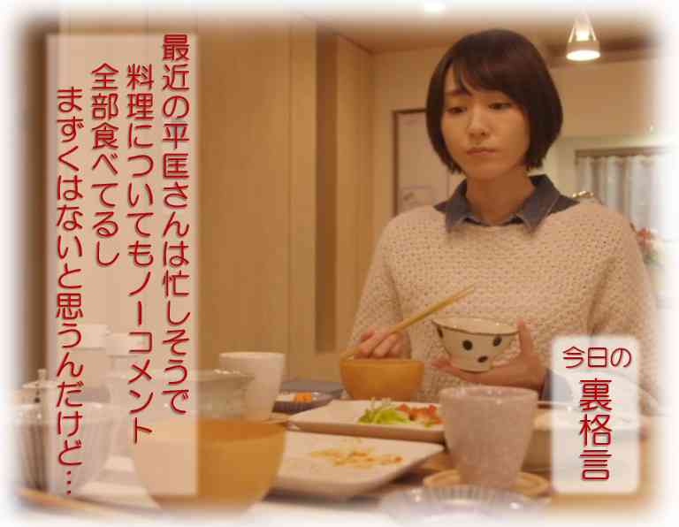 ドラマ【逃げるは恥だが役に立つ】好きな人！part2