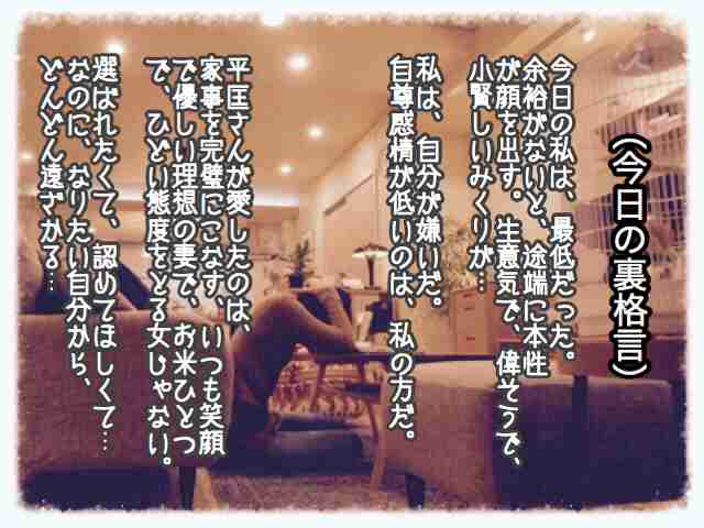 ドラマ【逃げるは恥だが役に立つ】好きな人！part2
