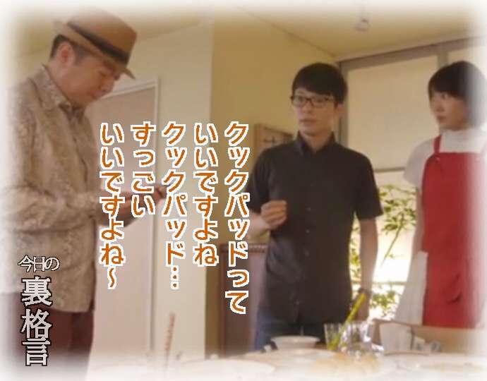 ドラマ【逃げるは恥だが役に立つ】好きな人！part2