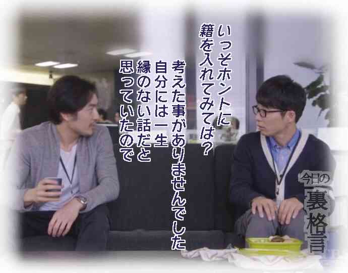 ドラマ【逃げるは恥だが役に立つ】好きな人！part2