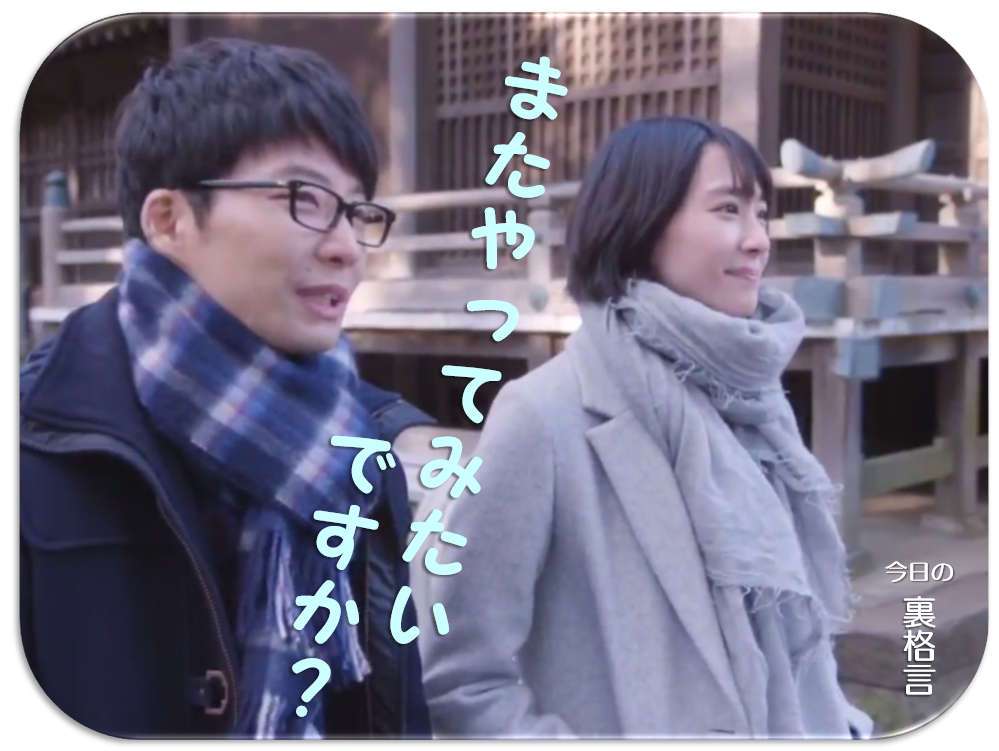 ドラマ【逃げるは恥だが役に立つ】好きな人！part2