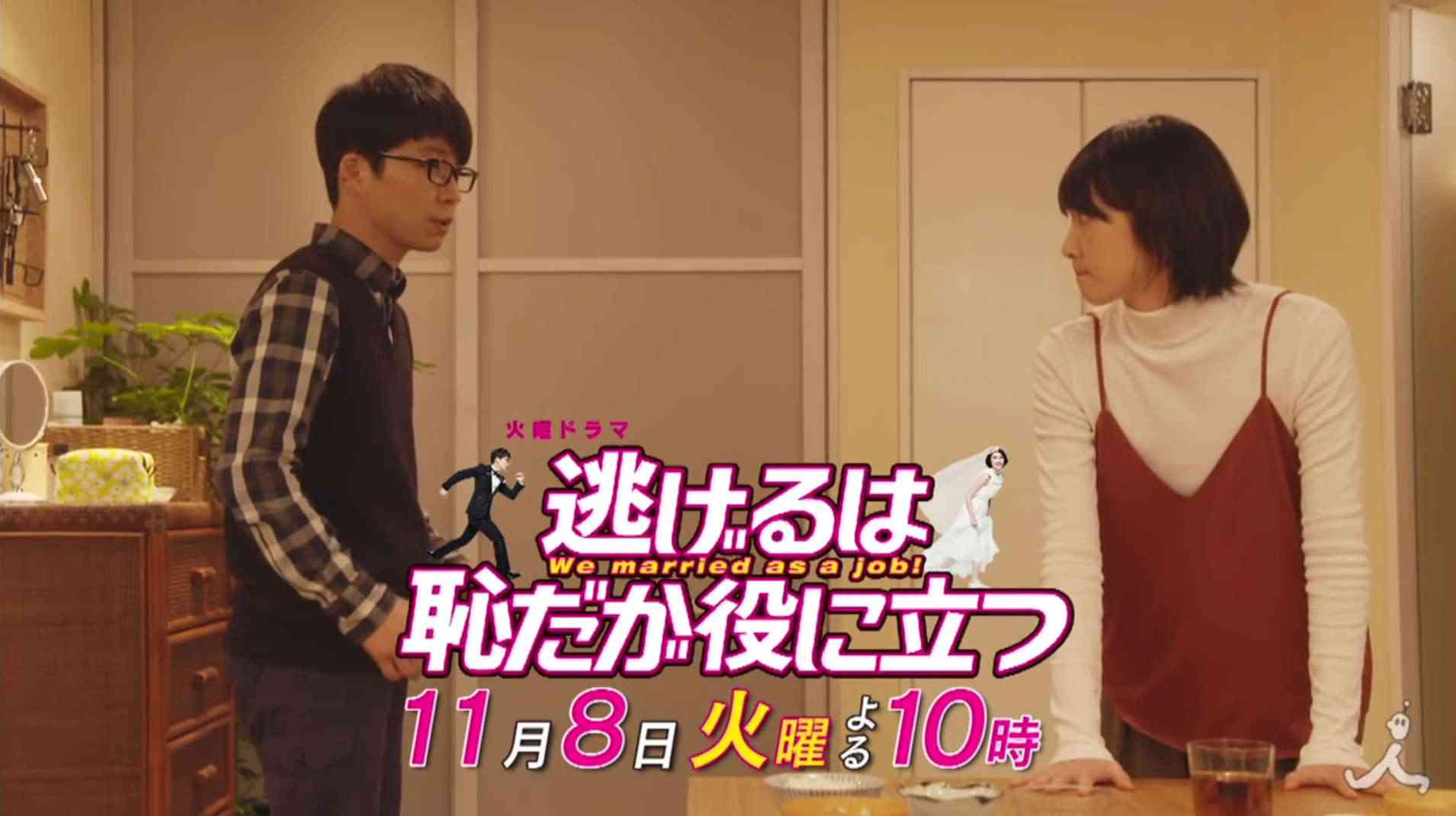 ドラマ【逃げるは恥だが役に立つ】好きな人！part2