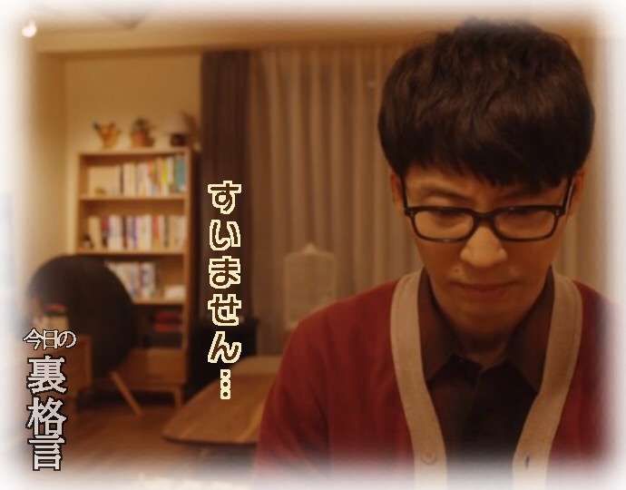 ドラマ【逃げるは恥だが役に立つ】好きな人！part2