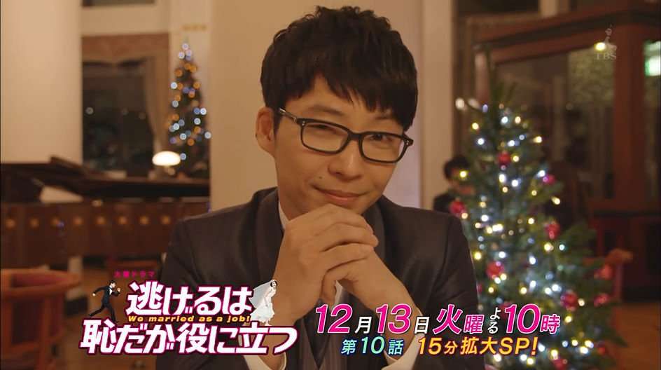 ドラマ【逃げるは恥だが役に立つ】好きな人！part2