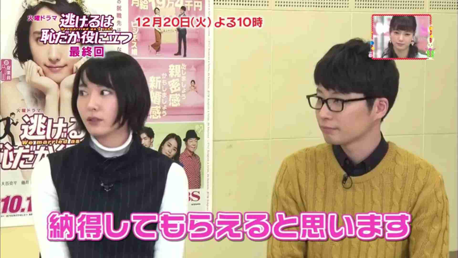 ドラマ【逃げるは恥だが役に立つ】好きな人！part2