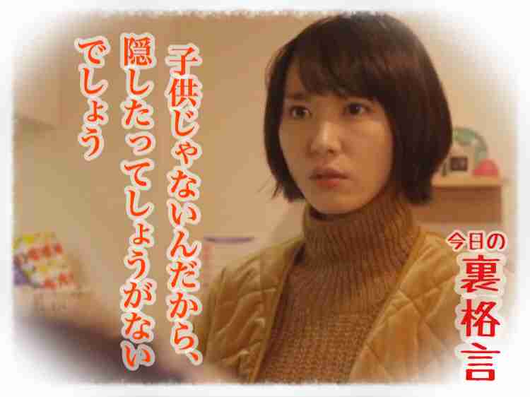 ドラマ【逃げるは恥だが役に立つ】好きな人！part2