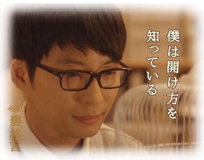 ドラマ【逃げるは恥だが役に立つ】好きな人！part2