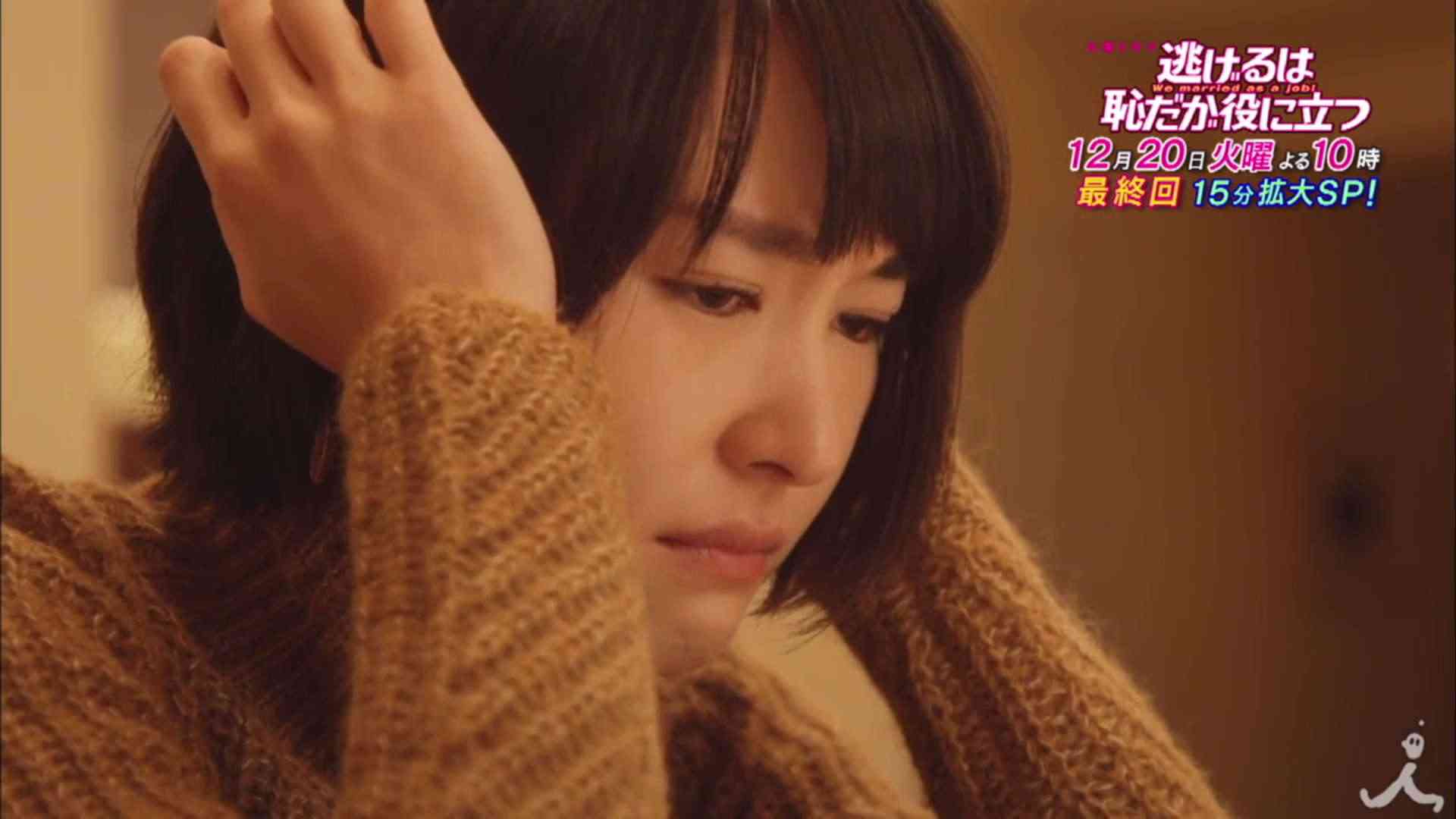 ドラマ【逃げるは恥だが役に立つ】好きな人！part2