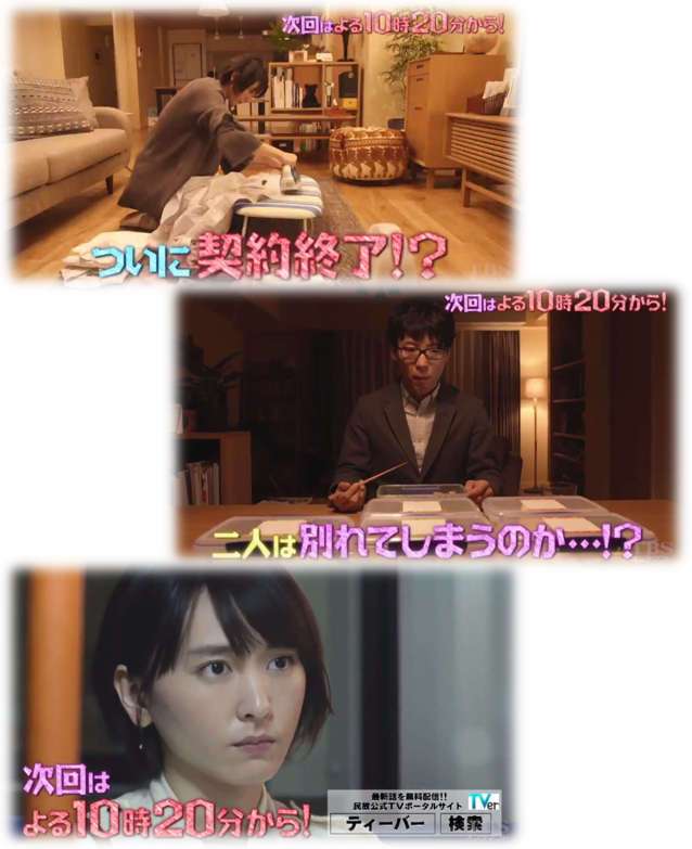 ドラマ【逃げるは恥だが役に立つ】好きな人！part2