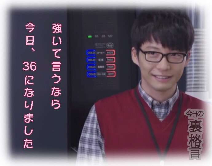 ドラマ【逃げるは恥だが役に立つ】好きな人！part2