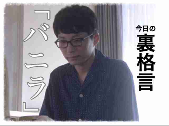 ドラマ【逃げるは恥だが役に立つ】好きな人！part2
