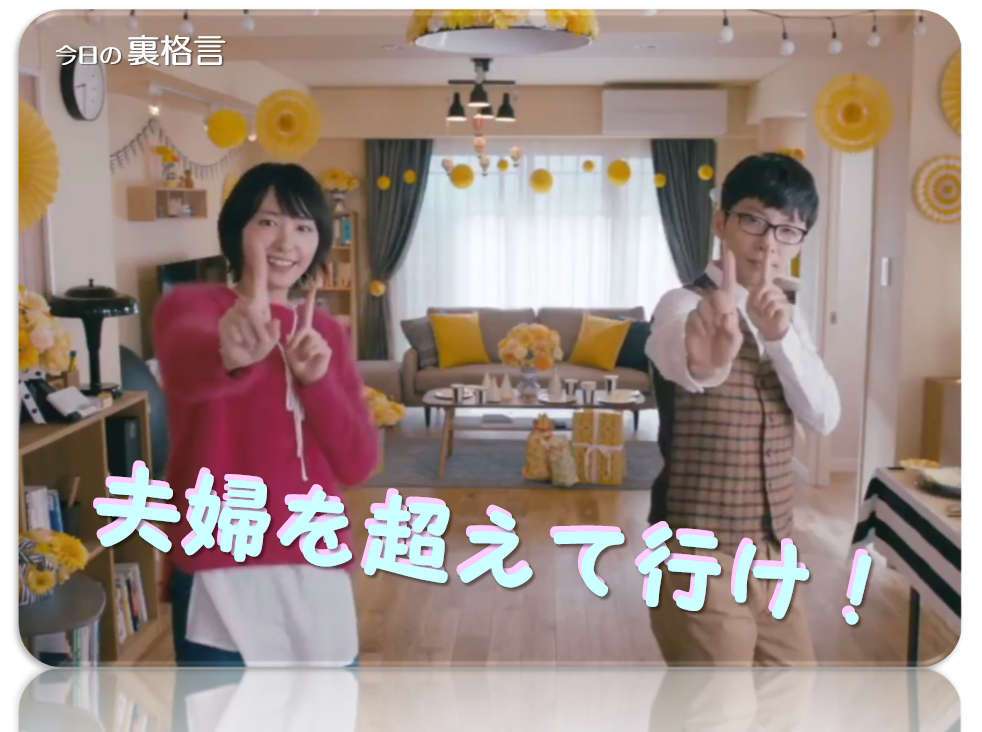 ドラマ【逃げるは恥だが役に立つ】好きな人！part2