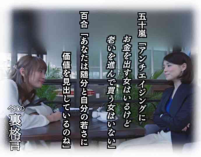 ドラマ【逃げるは恥だが役に立つ】好きな人！part2
