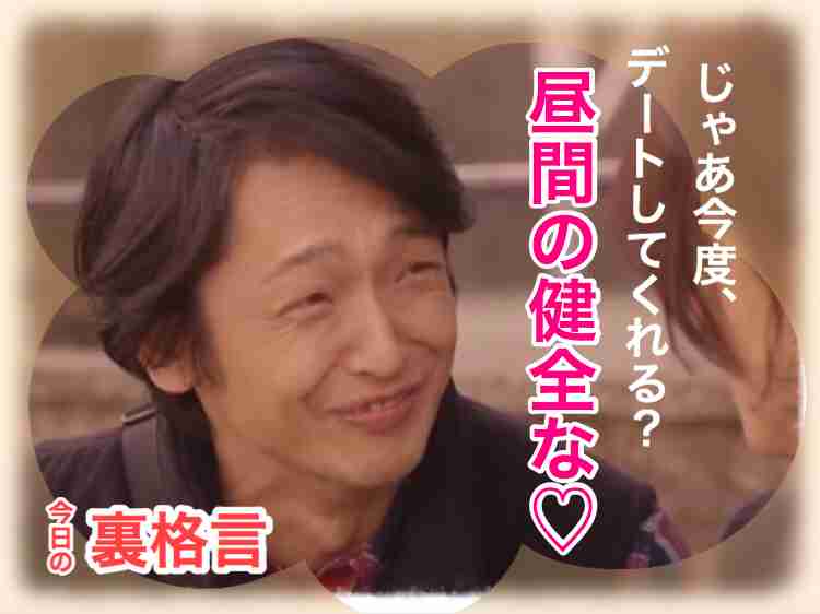 ドラマ【逃げるは恥だが役に立つ】好きな人！part2