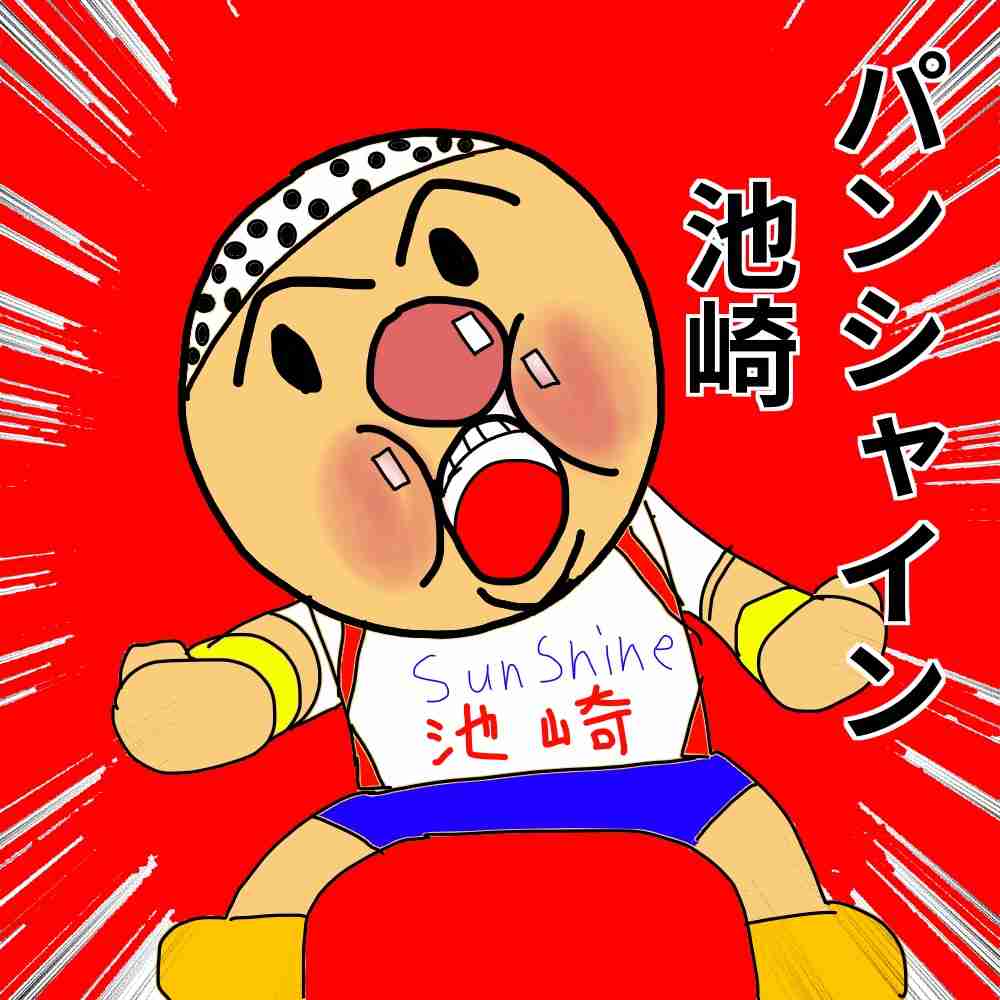 〔お絵描き〕漫画・アニメのキャラにサンシャイン池崎コーデさせるトピ