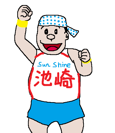 〔お絵描き〕漫画・アニメのキャラにサンシャイン池崎コーデさせるトピ