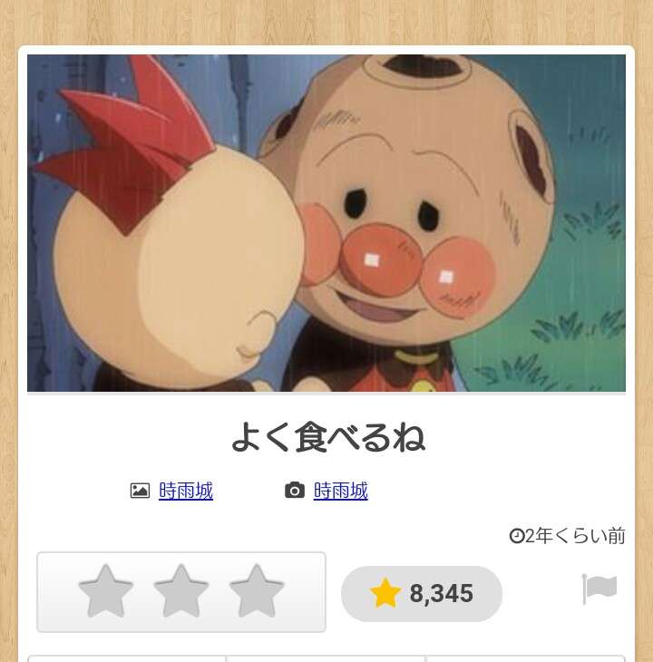 見たら笑っちゃう言葉