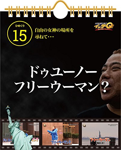 見たら笑っちゃう言葉