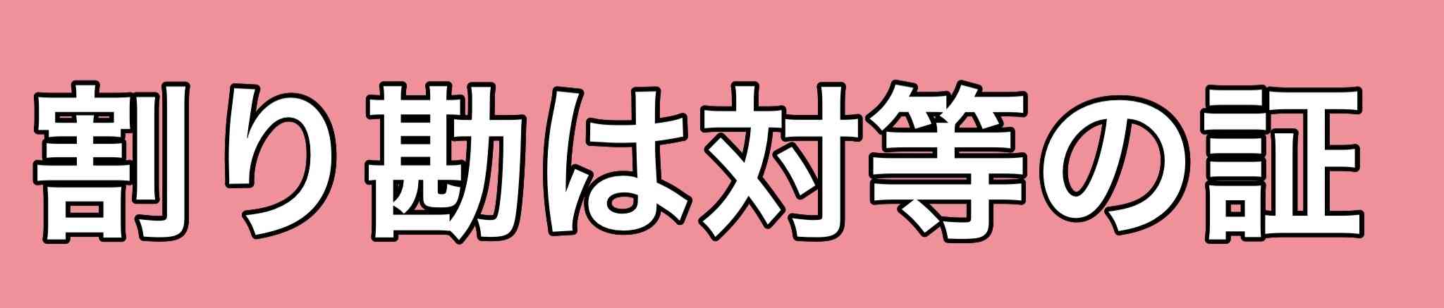 見たら笑っちゃう言葉