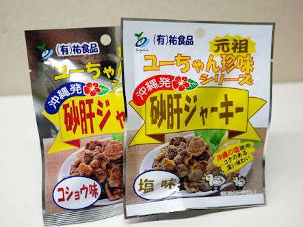 珍味が好きな人語りませんか?
