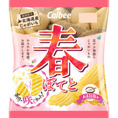 『今だけ!!早く食べなきゃ!』ハマってる限定お菓子を教え合おう!!