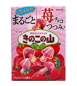『今だけ!!早く食べなきゃ!』ハマってる限定お菓子を教え合おう!!